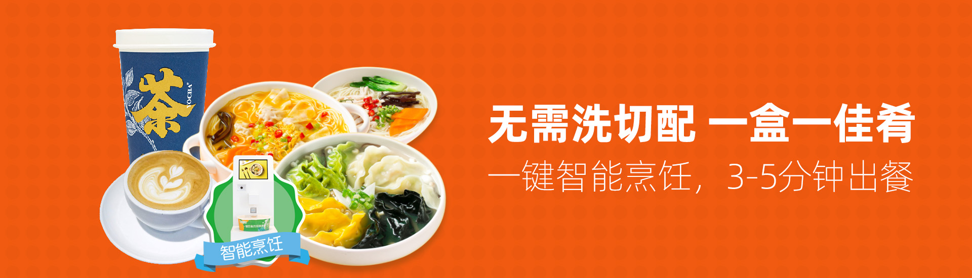 美鄰小廚海量美食產品