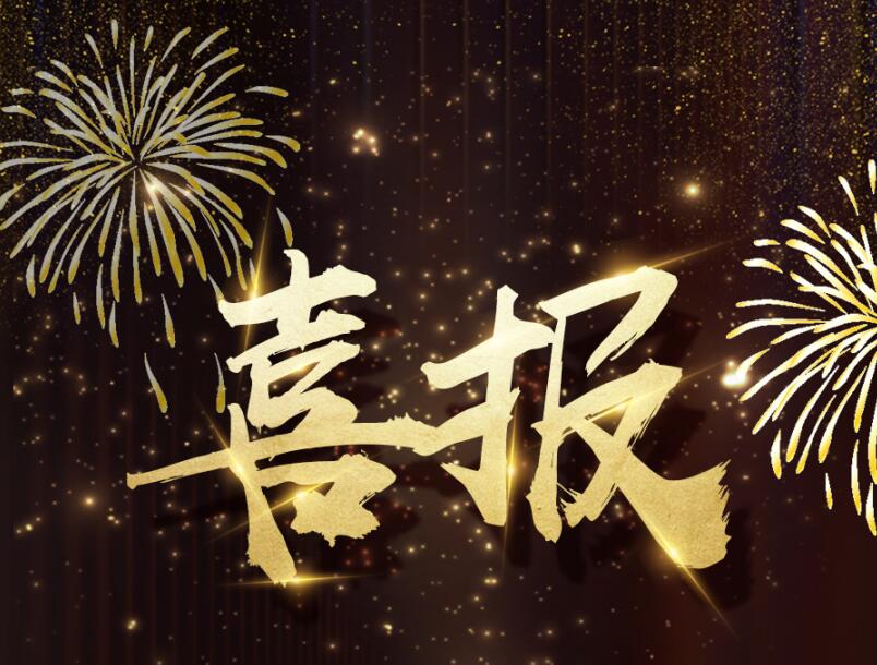 【喜報】美鄰小廚添40余位合作伙伴