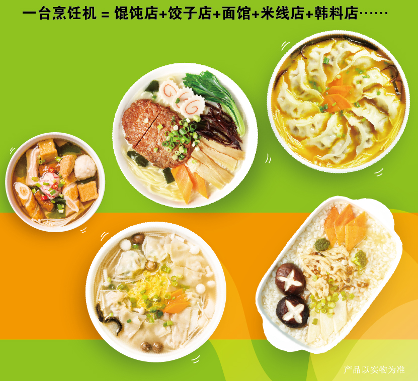 智能美食餐飲產(chǎn)品