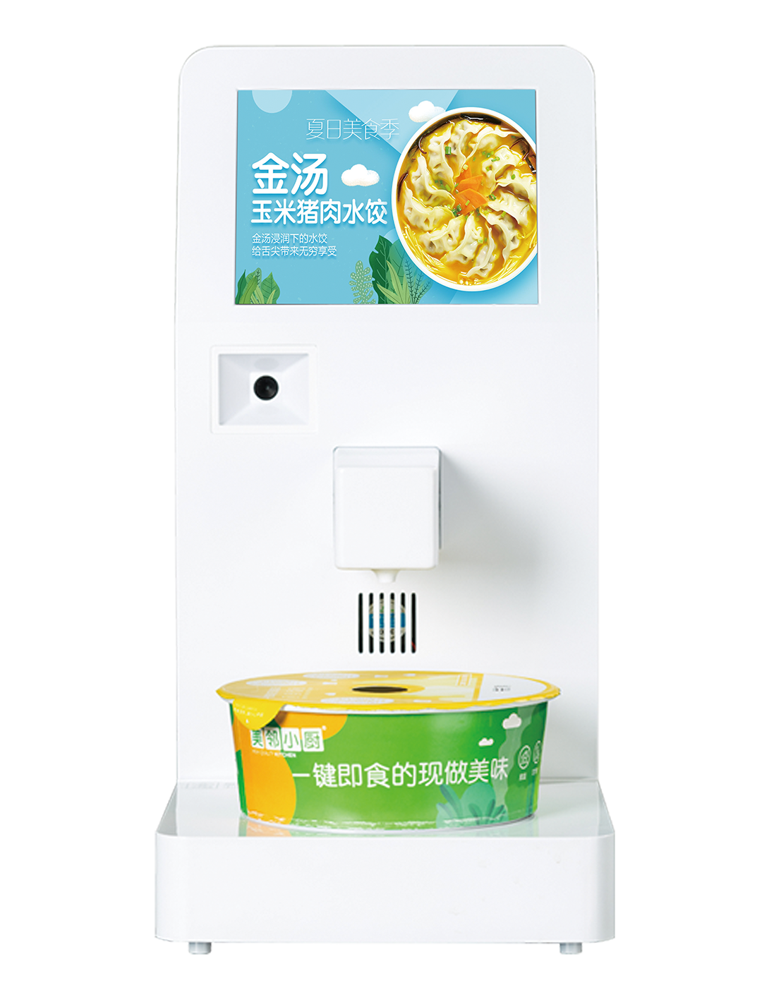 無人餐廳