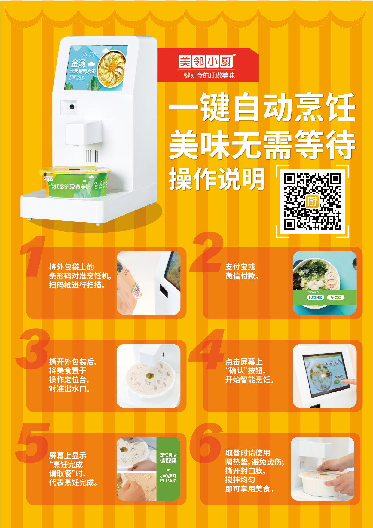 自動售貨機