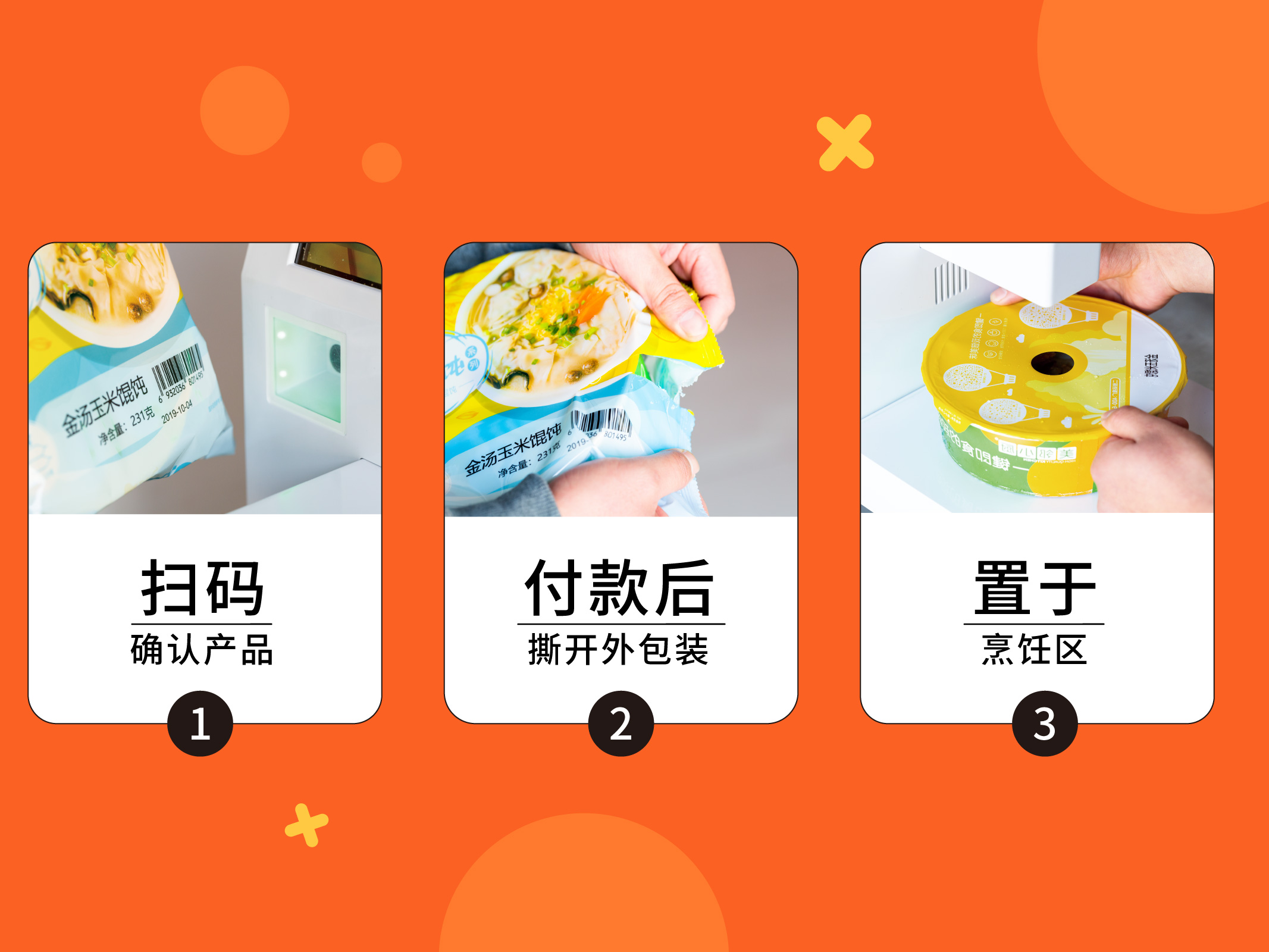自動售賣機