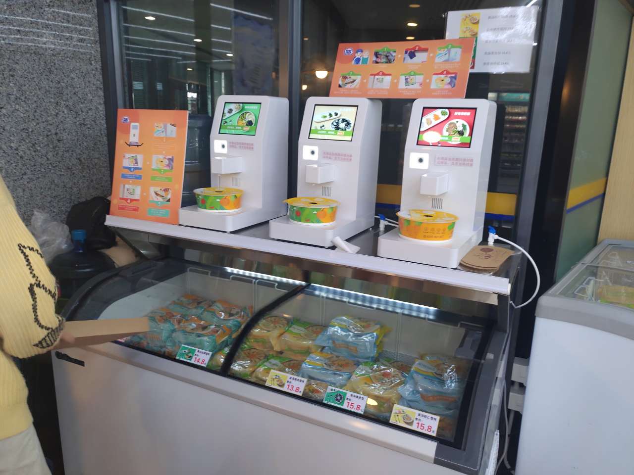 無人便利店