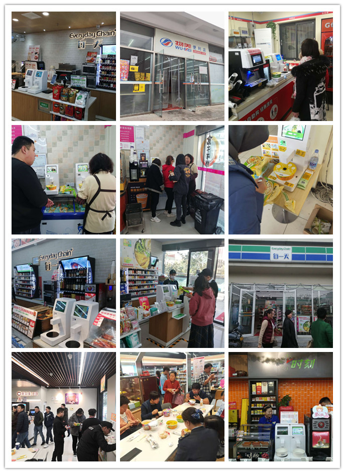 無人便利店