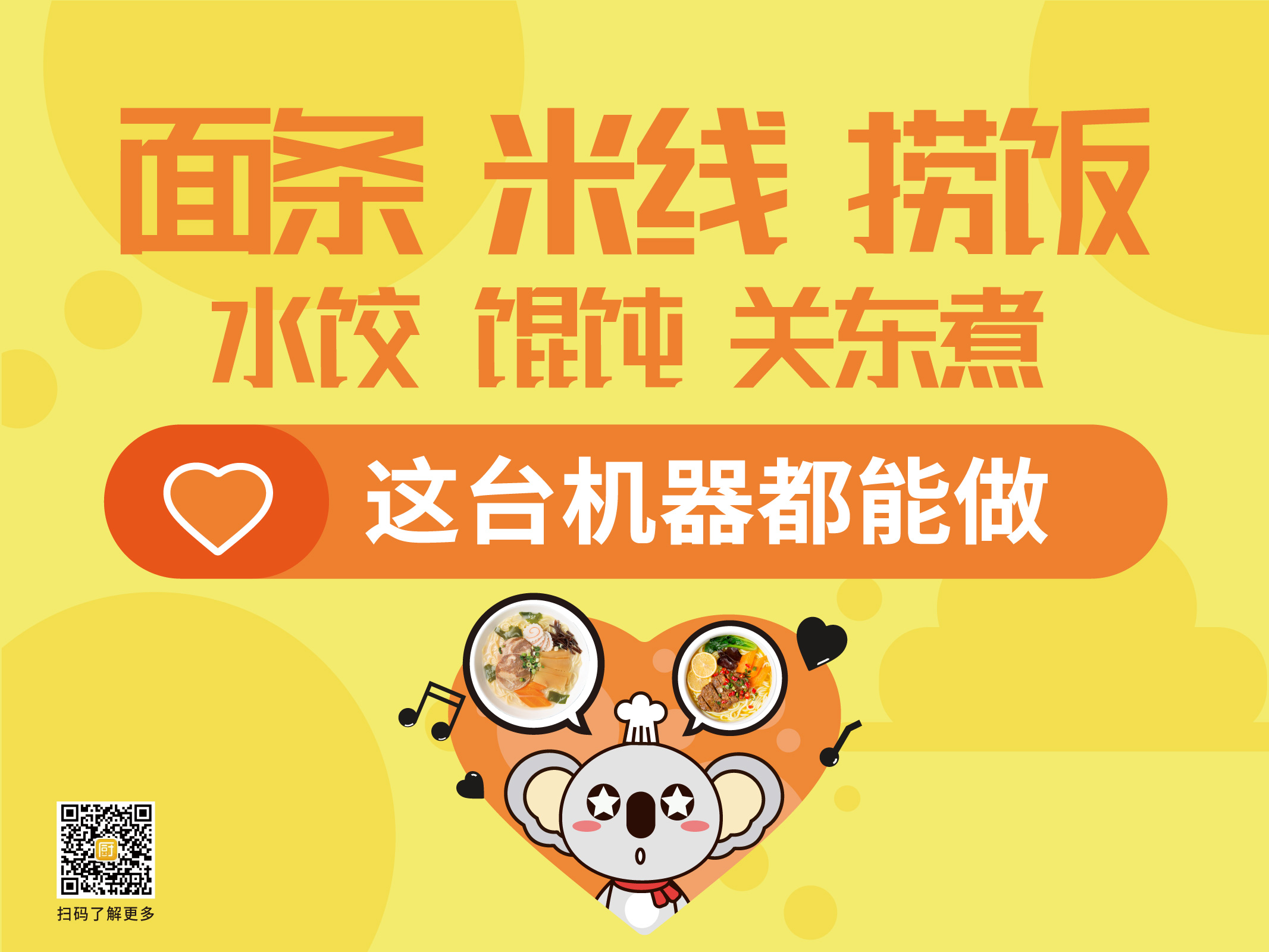 除夕美鄰小廚春節(jié)快樂