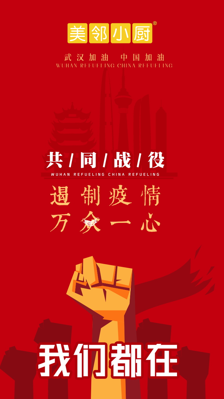 多重保障，人工智能，美鄰小廚零人工減少交叉感染