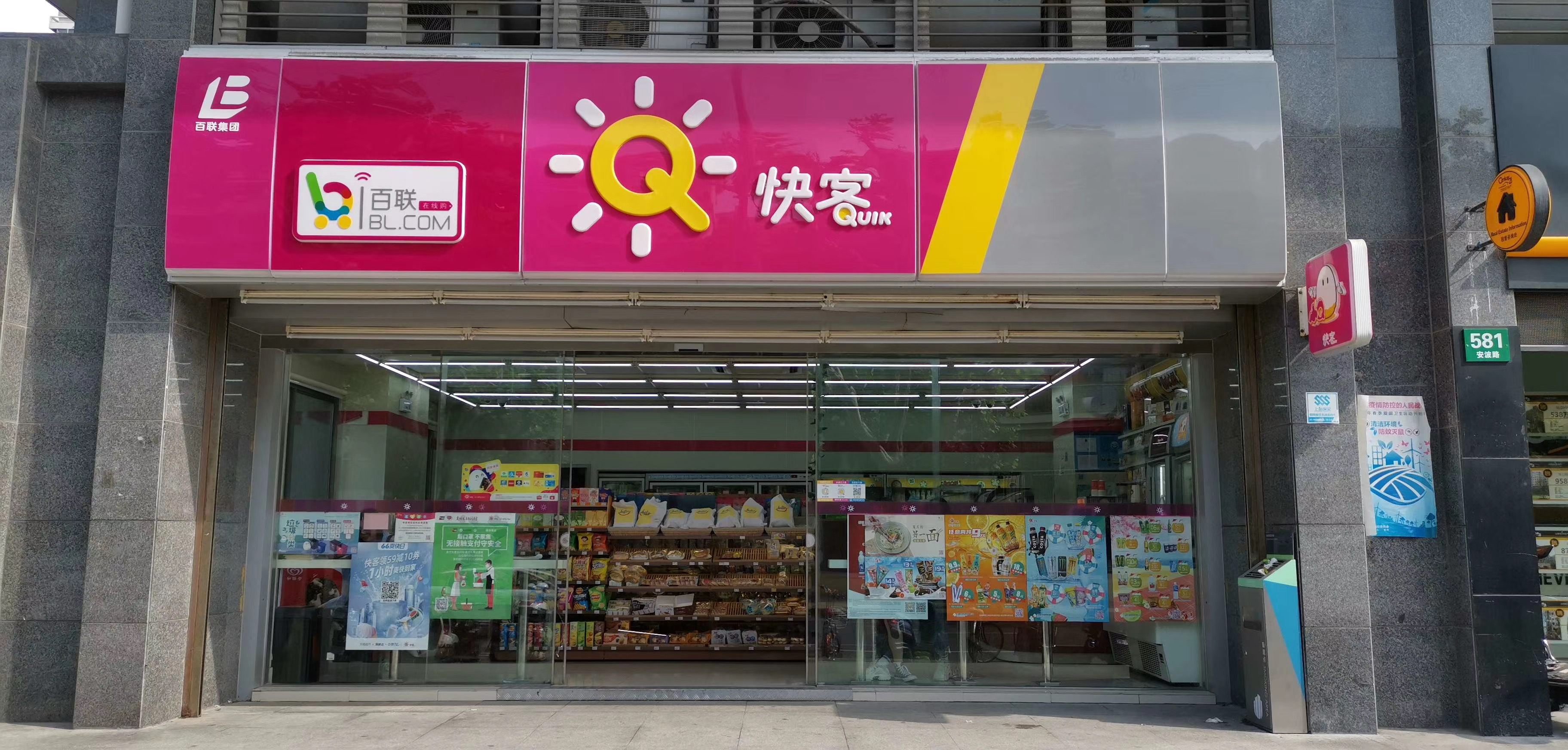 祝賀美鄰小廚智能烹飪機入駐快客便利店各門店