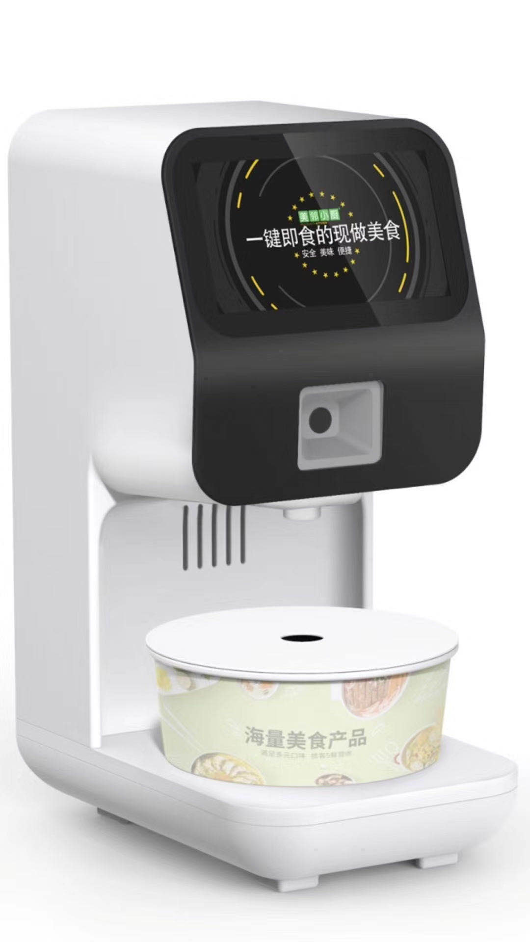 自動售賣機炒菜機