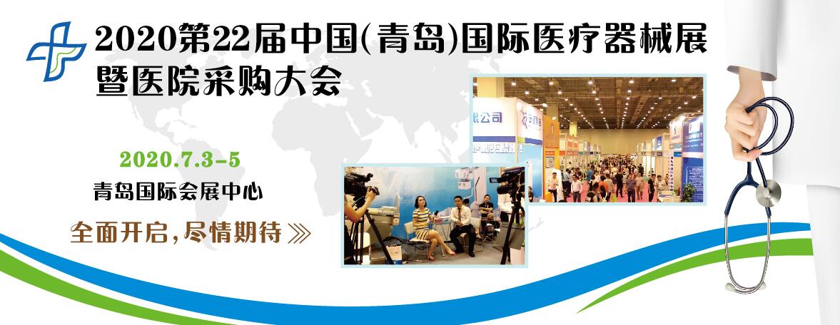 青島醫療展美鄰小廚