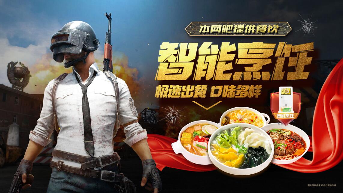 智能烹飪機