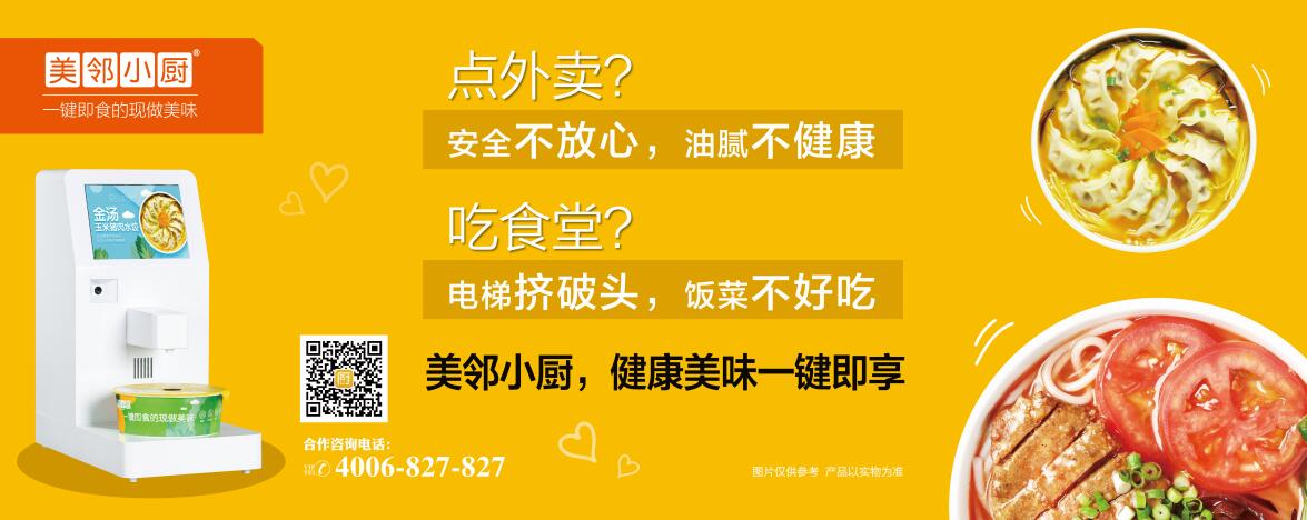 自動售賣機