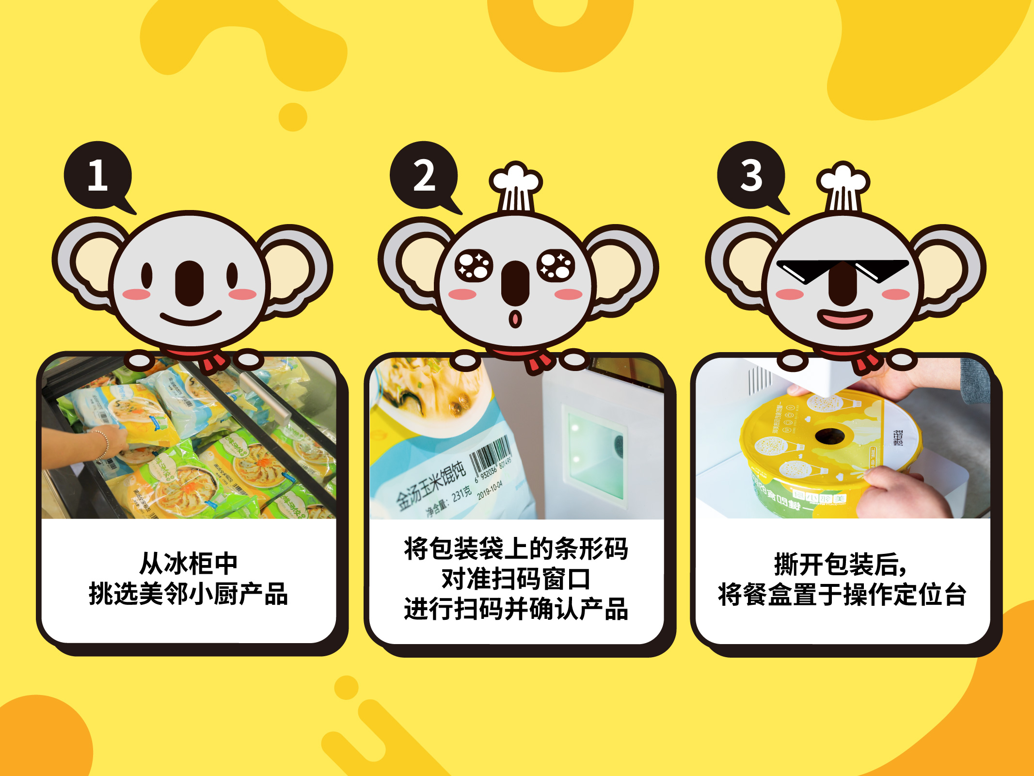 炒菜機器人