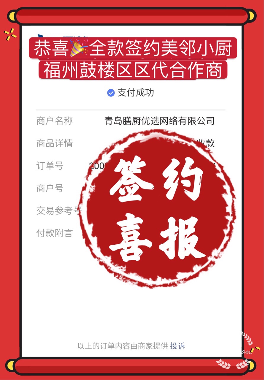 智能烹飪機