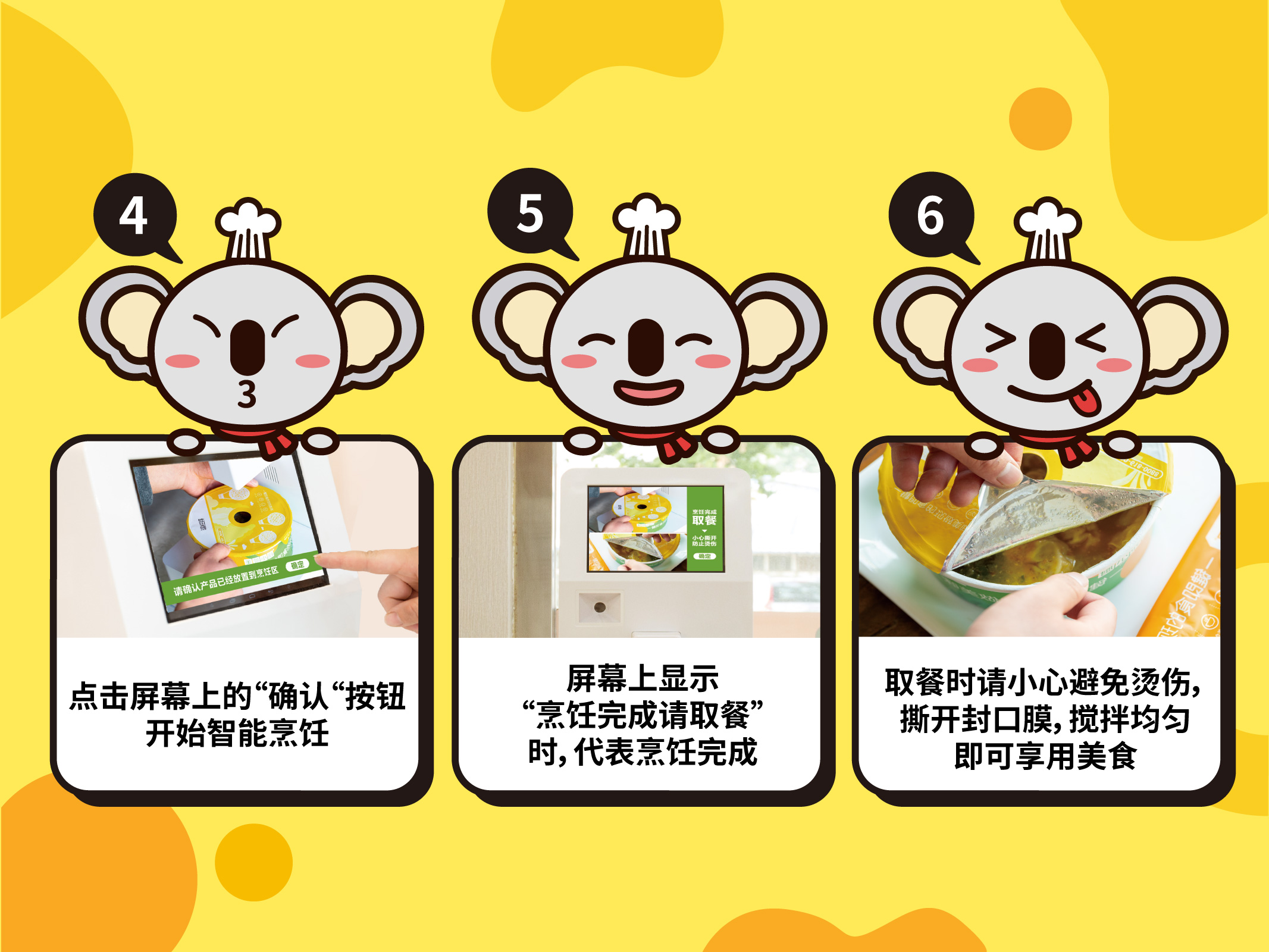 美鄰小廚做飯機器人