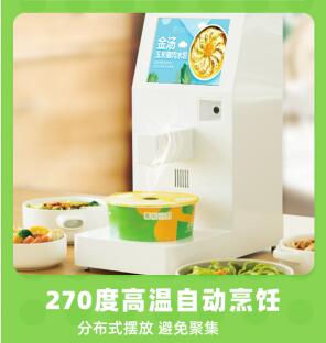智能烹飪機