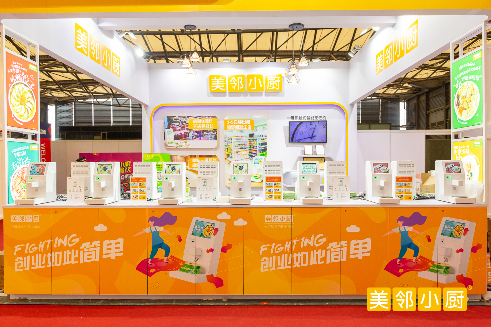 智能烹飪機(jī)