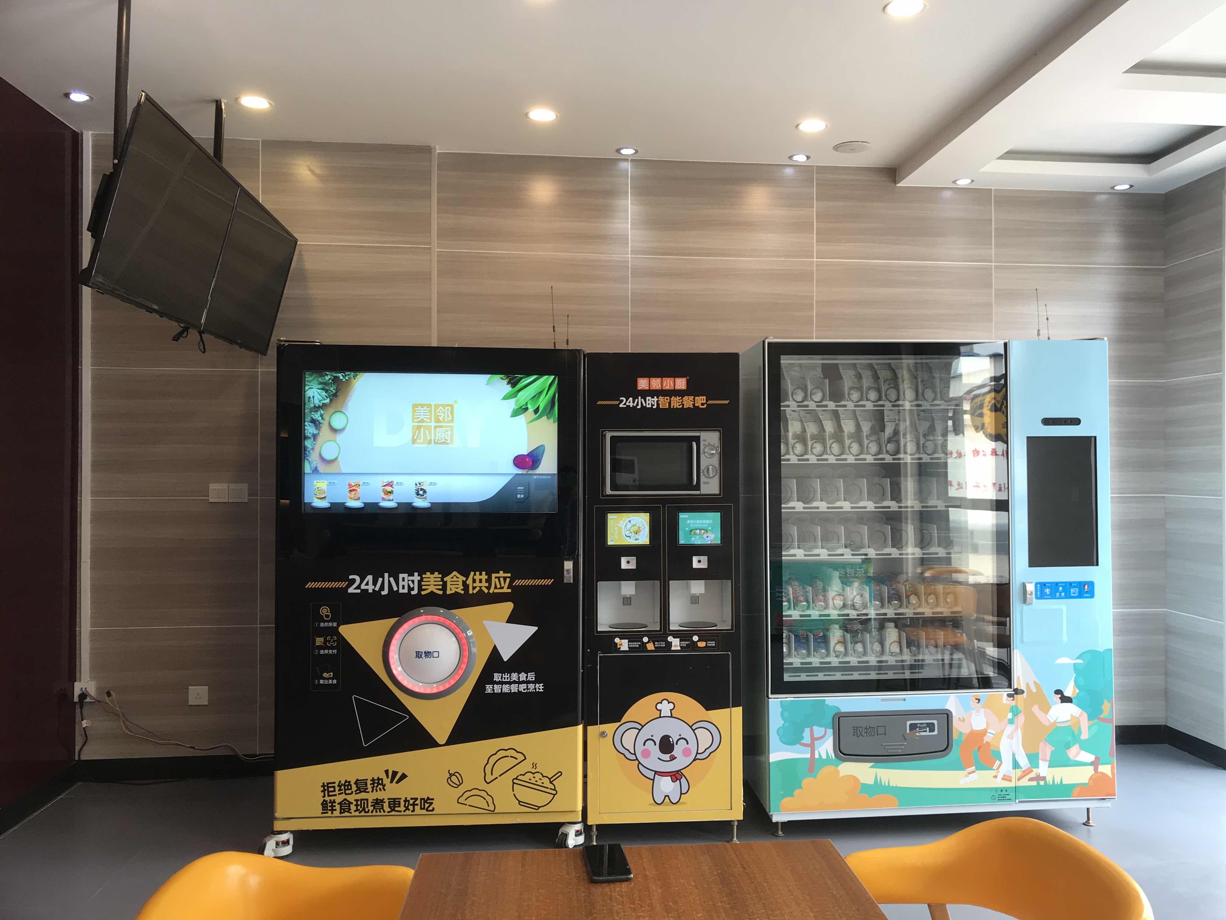 美鄰小廚智能餐吧